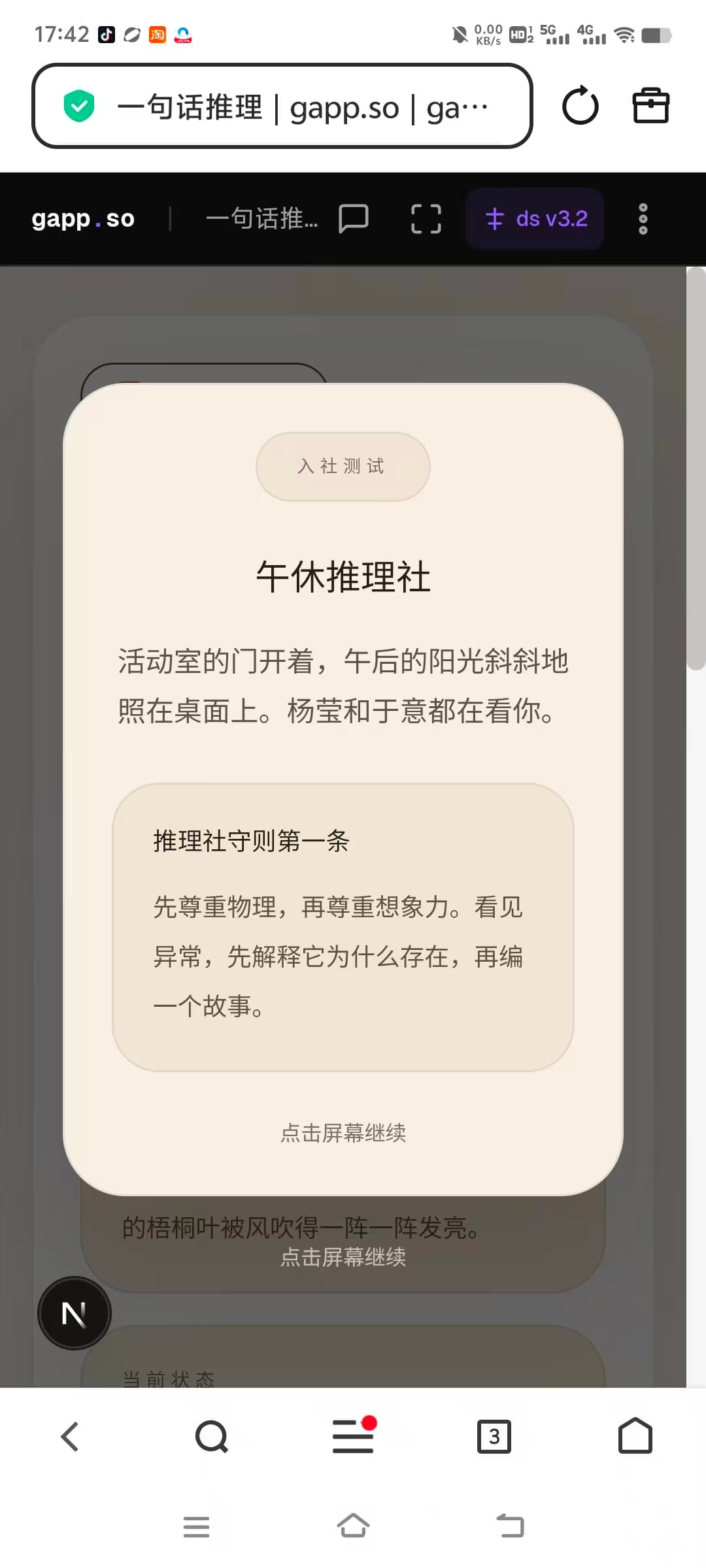 点击底部菜单按钮