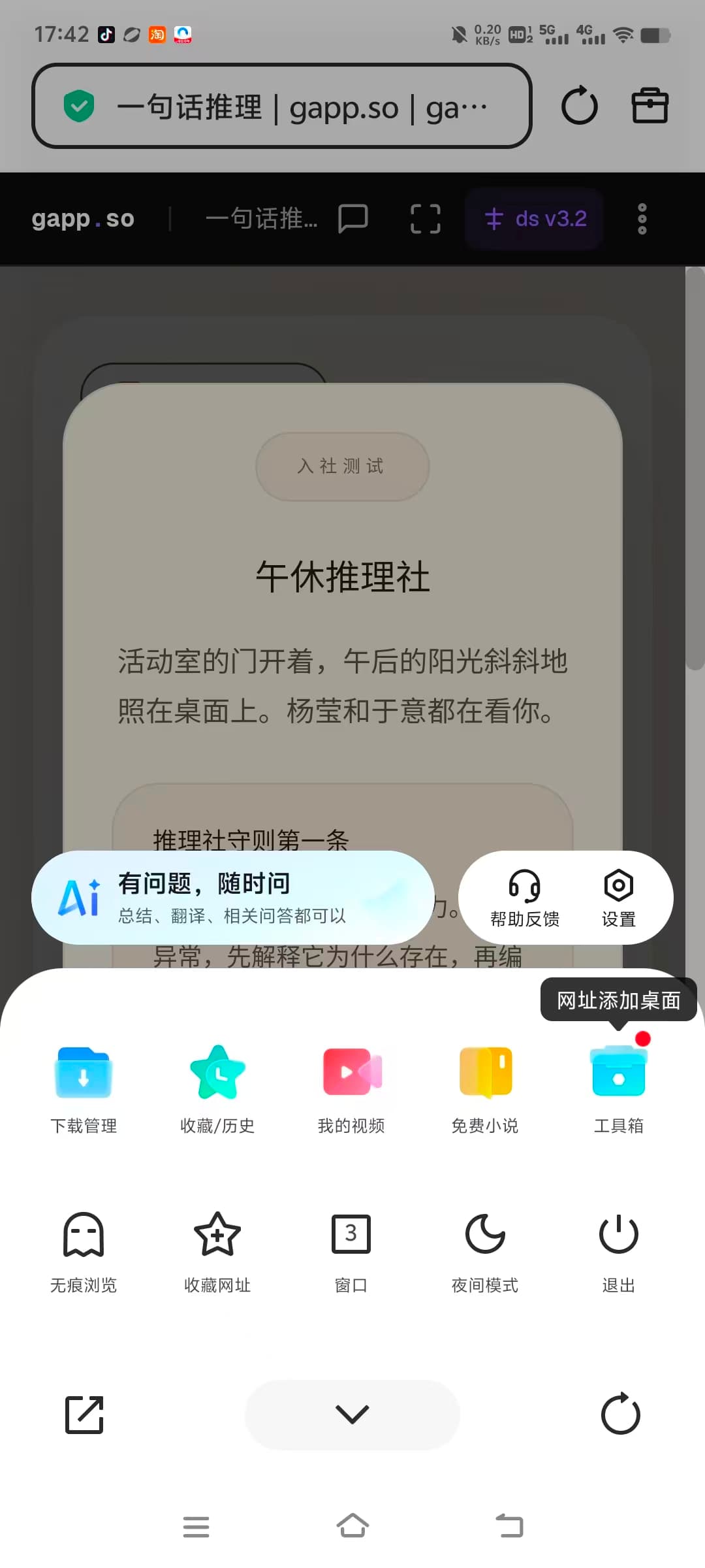 点击“工具箱”