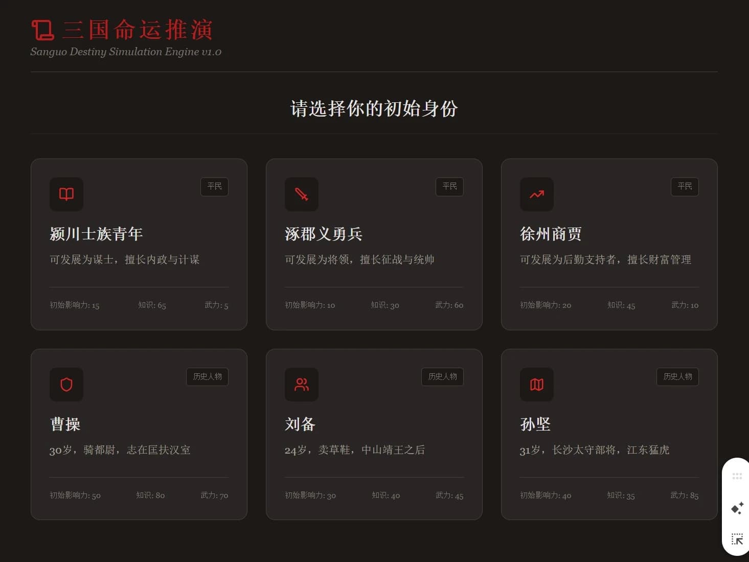 三国演义