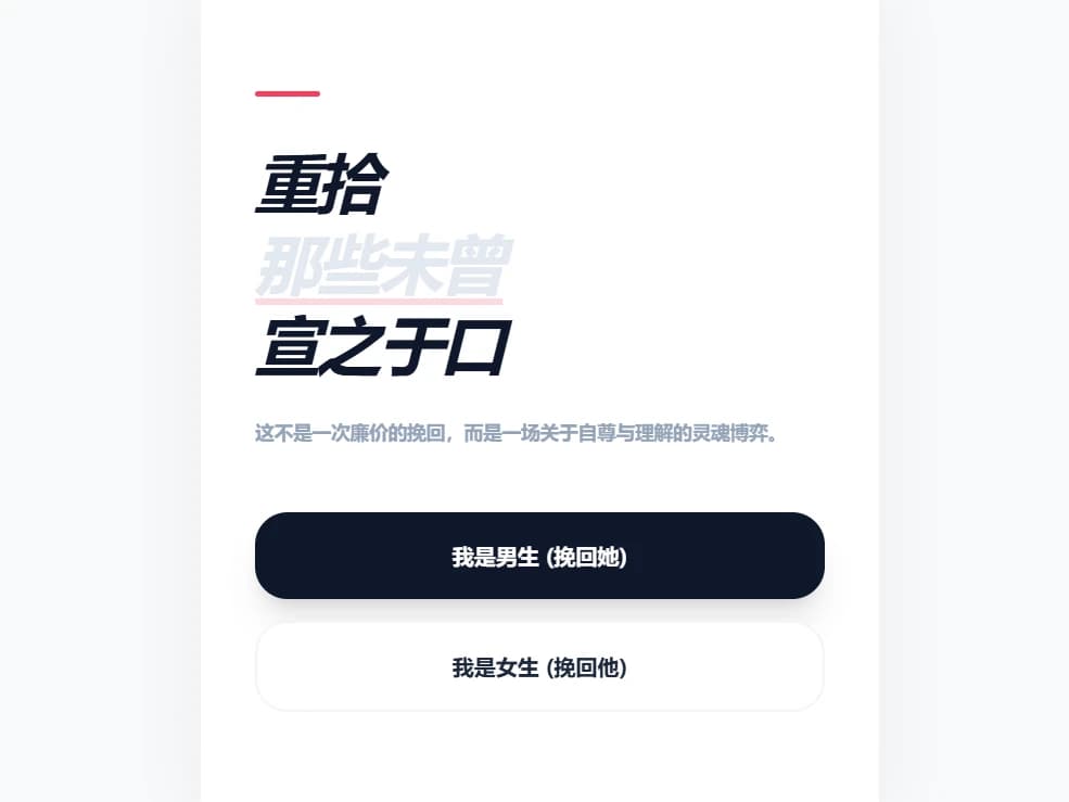 白昼梦境：攻略那个嘴硬前任