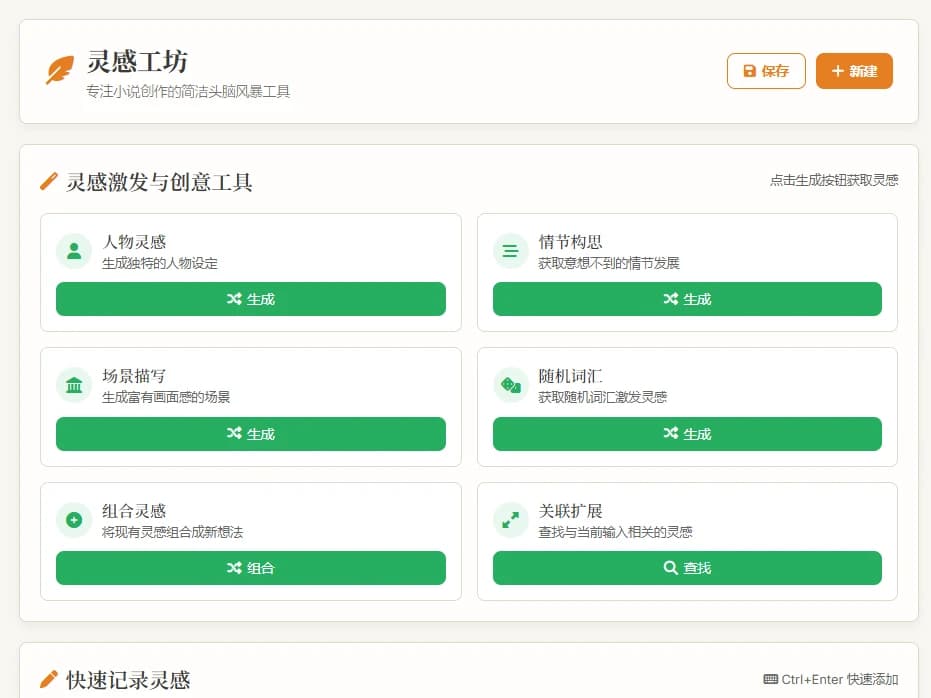 头脑风暴