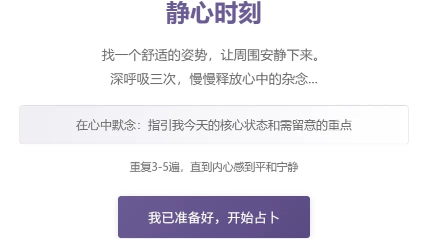 每日塔罗 cover