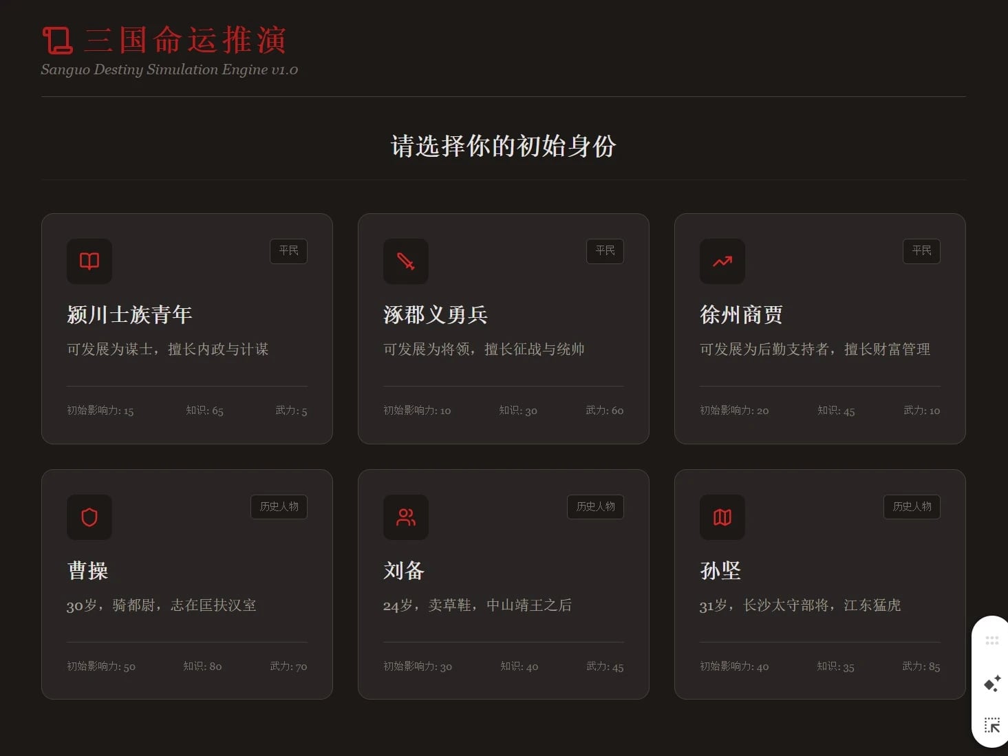 三国演义 cover