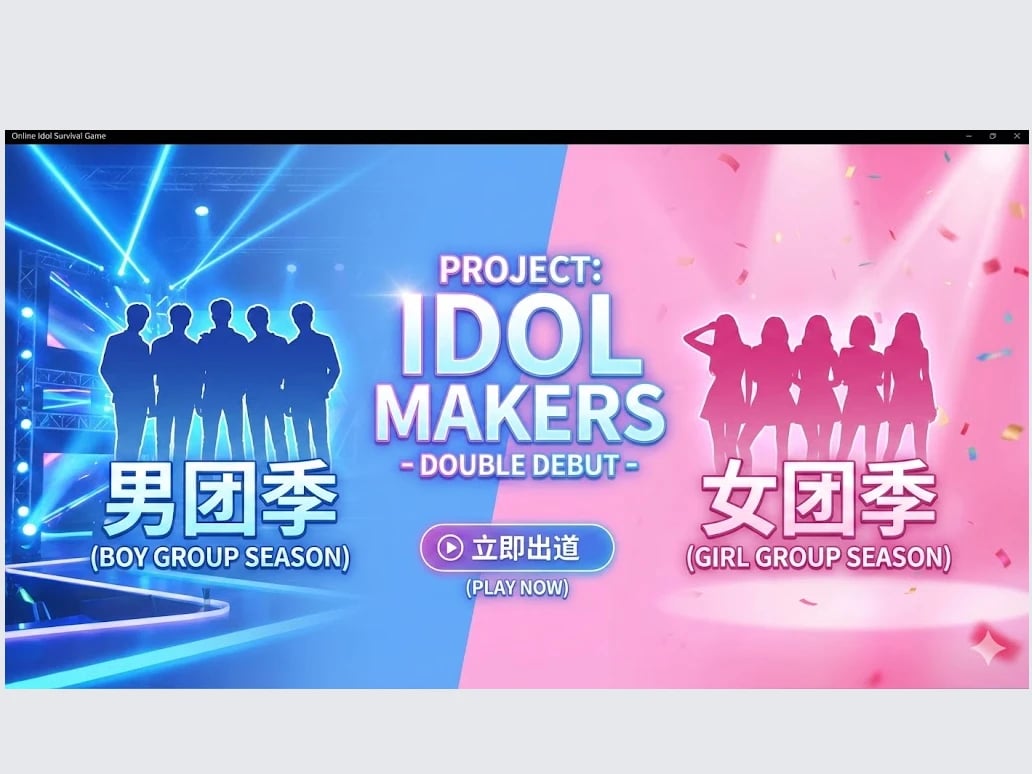 IDOL VOYAGE：选秀出道 cover