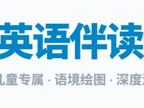 AI伴读老师 cover
