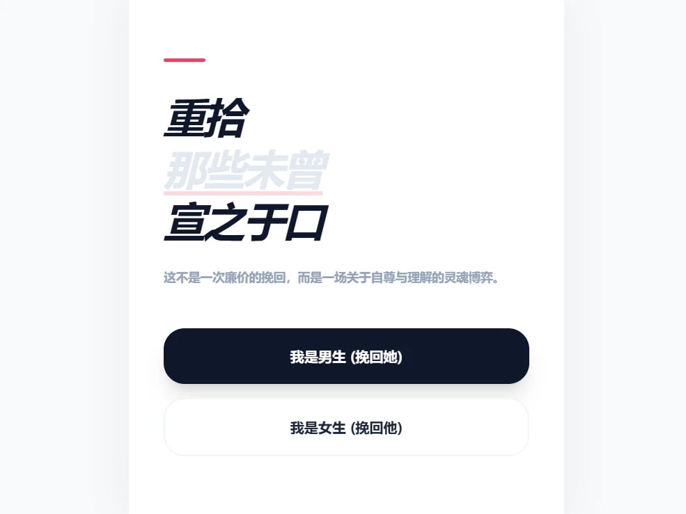 白昼梦境：攻略那个嘴硬前任 cover