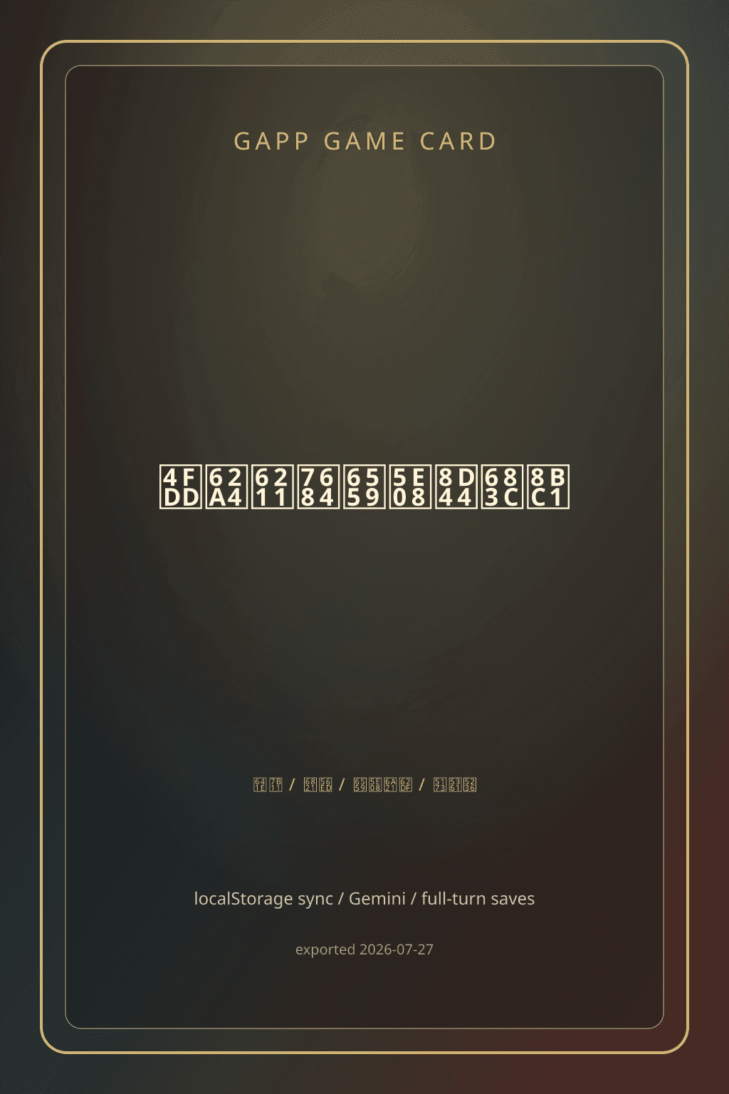 保护我的教师资格证 cover